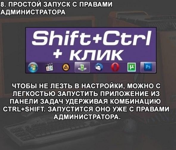 Полезные функции Windows