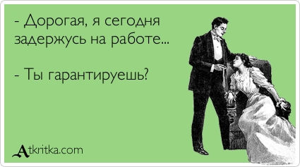 Веселые Аткрытки с текстом. О работе Веселые Аткрытки с текстом. О работе