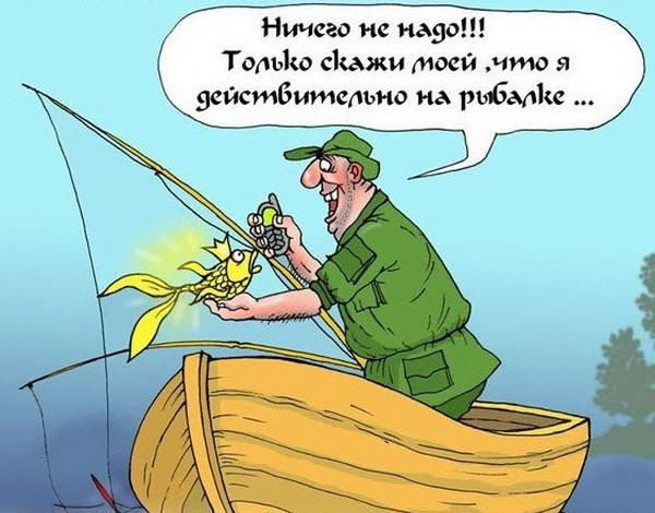 жена мужа на рыбалку собирала квн жена мужа на рыбалку собирала квн