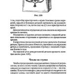 шьем шторы и подушки.page282