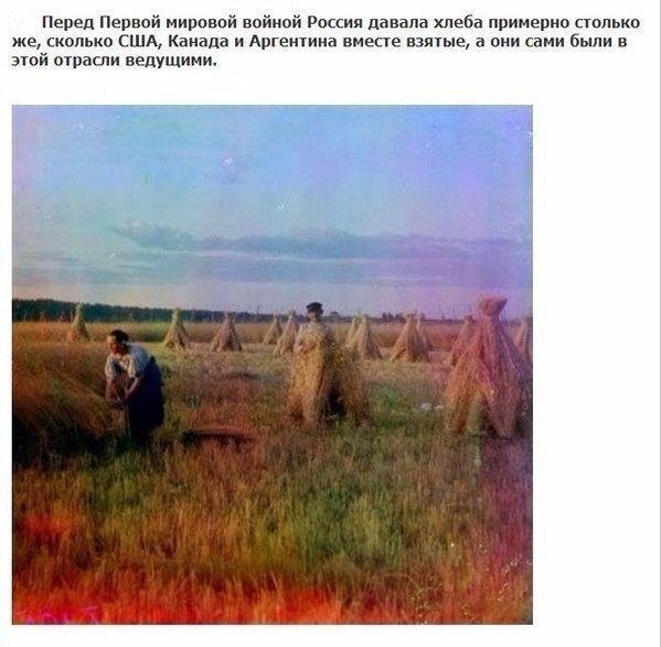 Какой была Россия в досоветскую эпоху Какой была Россия в досоветскую эпоху