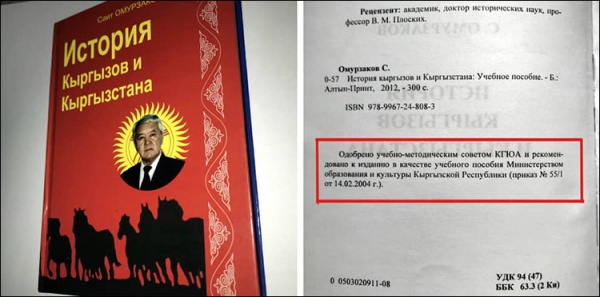Профессор из Бишкека: Чингисхан, Ленин и Гитлер были киргизами
