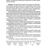 шьем шторы и подушки.page205