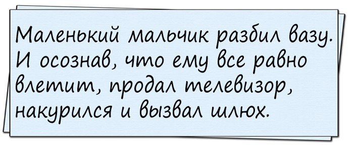 Плавает мужик в море. Заплыл за буйки. Тут появляется черт и хватает его за... Плавает мужик в море. Заплыл за буйки. Тут появляется черт и хватает его за...