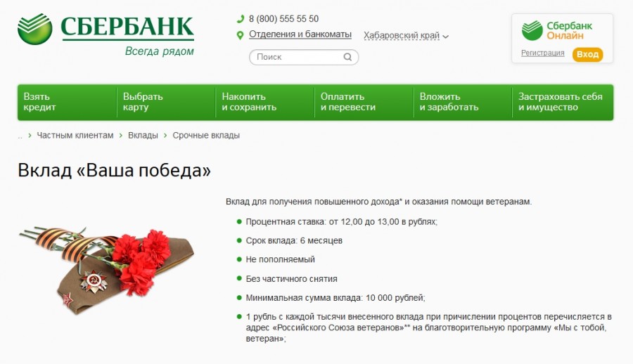Победы Дешевые
