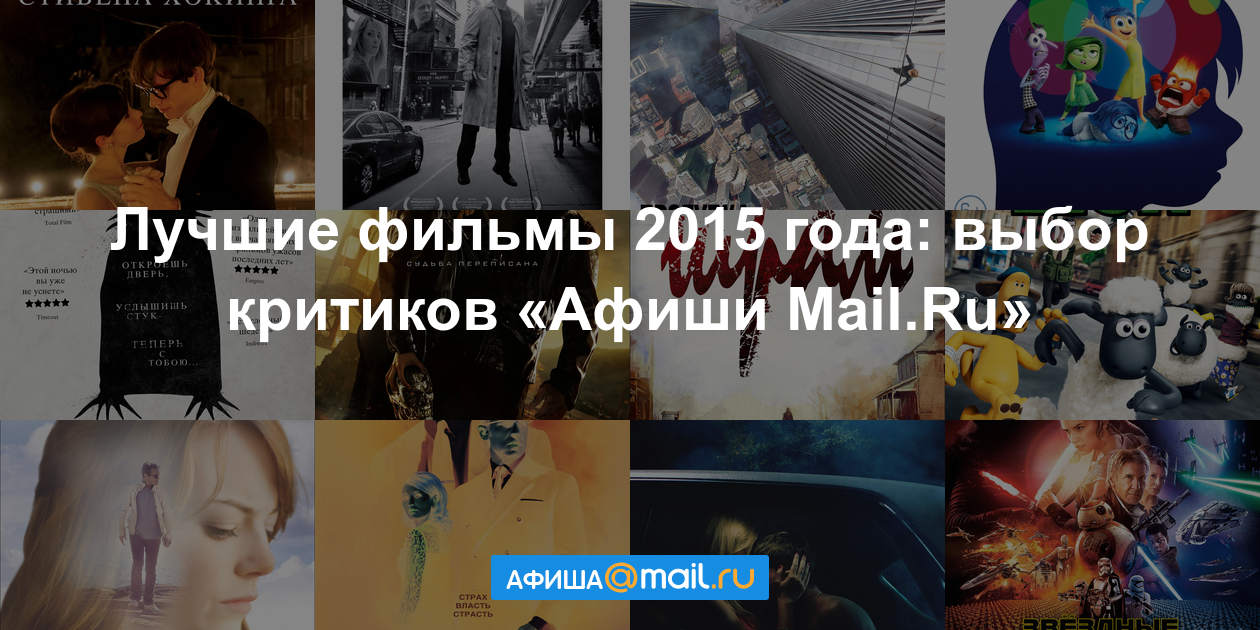 Фильмы 2018 список афиша майл афиша Фильмы 2018 список афиша майл афиша