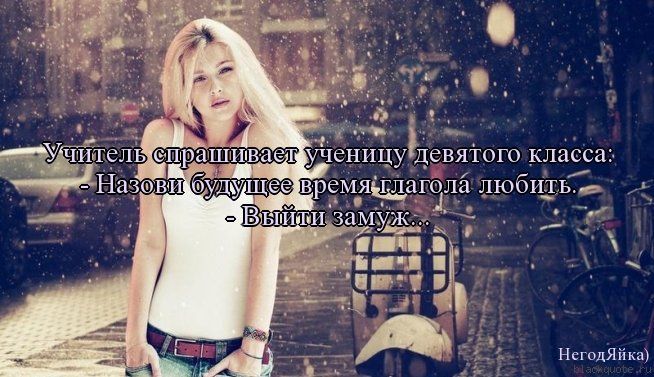 Прикольные цитаты в картинках Прикольные цитаты в картинках