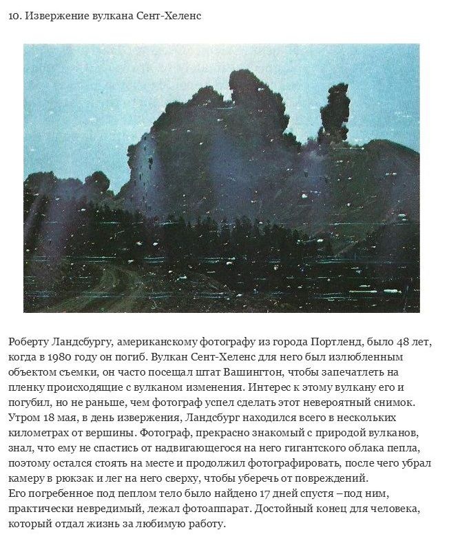 Реальные ужасные истории происшедших в мире