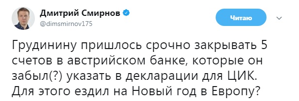 Павел Грудинин закрывал иностранные счета на лыжах Павел Грудинин закрывал иностранные счета на лыжах