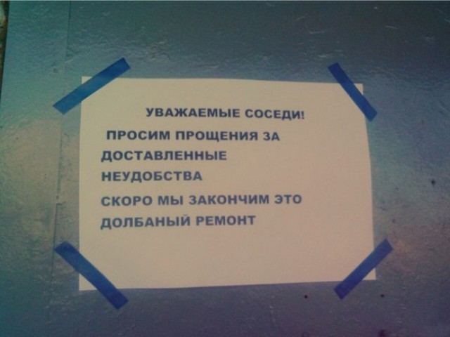 20 записок от людей, которым повезло с соседями ...С соседями нужно дружить Original