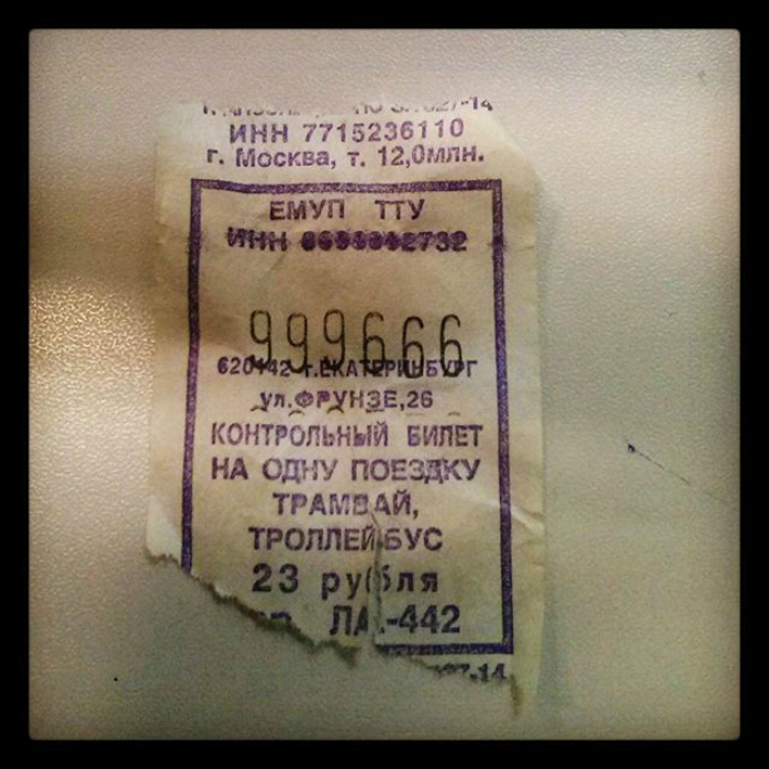 «Надо бы его съесть, но страшно!» «Надо бы его съесть, но страшно!»