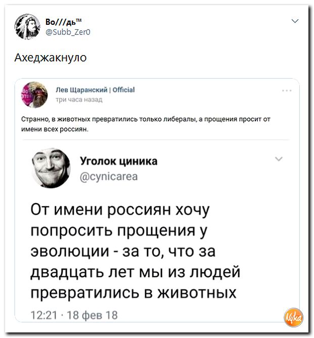 Убойная подборочка сатирических комментариев из сети о самом злободневном (политсатира) Убойная подборочка сатирических комментариев из сети о самом злободневном (политсатира)