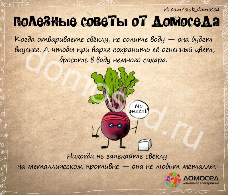 Как варить свеклу Как варить свеклу