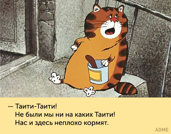 Любимые фразы из советских мультиков