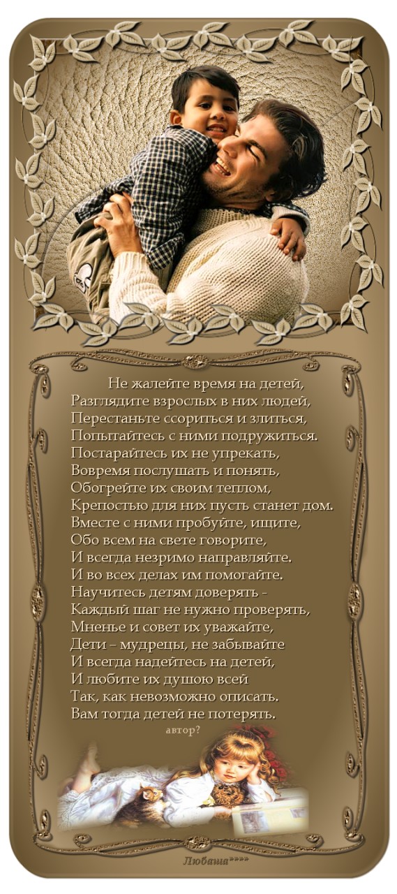 Не о чем не жалейте стих Не о чем не жалейте стих