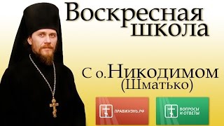 Приглашение на курс вебинаров «Основы Православия»