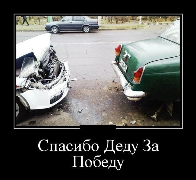 Демотиваторы и позитив Демотиваторы и позитив