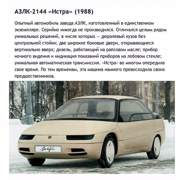 Отечественные автомобили, о которых мало кто знает Отечественные автомобили, о которых мало кто знает