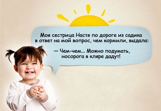 Неповторимые детские перлы