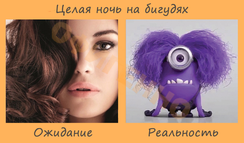 Женщины: ожидание и реальность