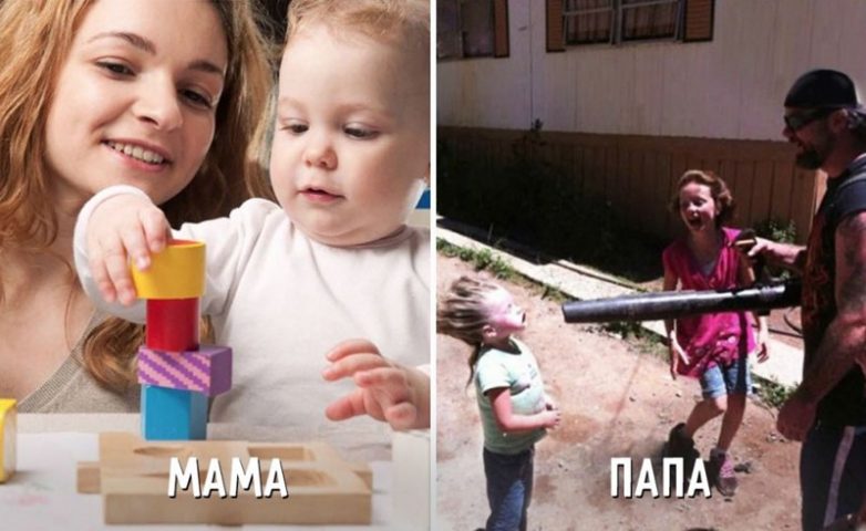 15 отличий в воспитании детей от мамы и папы