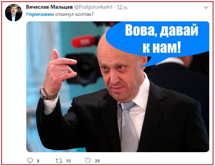 Порвали два баяна: как либералы Пригожина хоронили