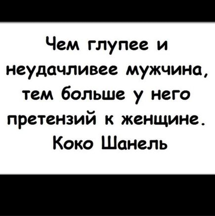 Статусы для тупых женщин Статусы для тупых женщин