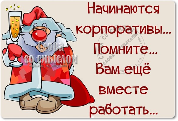 Картинки и статусы про новый год Картинки и статусы про новый год