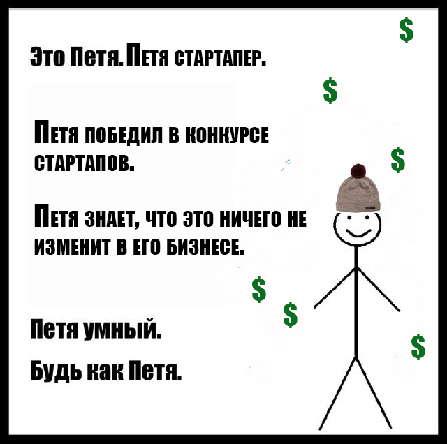 Петя умный будь как петя сделать Петя умный будь как петя сделать