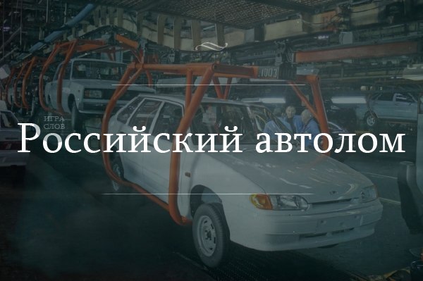 Подборка автоприколов. Часть 98 авто, автоприколы, приколы