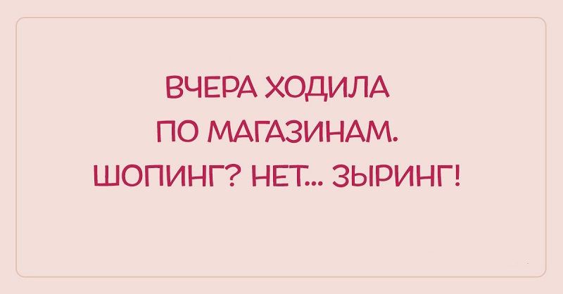 Проблемы настоящих шопоголиков одежда, открытки, шопоголики