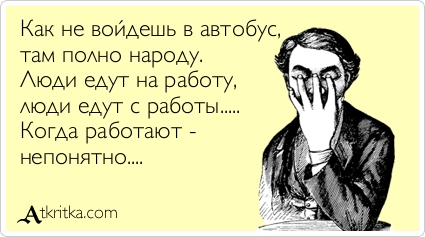 Веселые Аткрытки с текстом. О работе Веселые Аткрытки с текстом. О работе