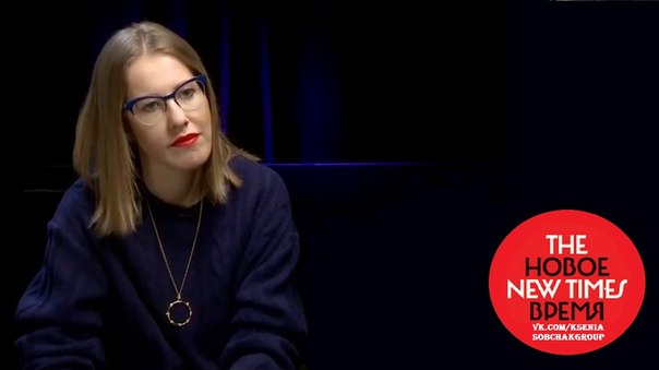Ксения Собчак: «Почему из-за каких-то ******ов я должна уезжать?»