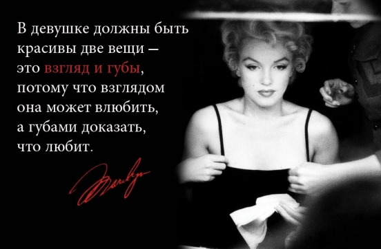 Мэрилин Монро. Наедине с мыслями Мэрилин Монро. Наедине с мыслями