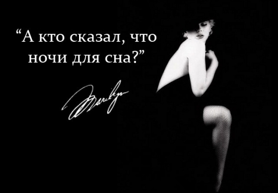 Мэрилин Монро. Наедине с мыслями Мэрилин Монро. Наедине с мыслями