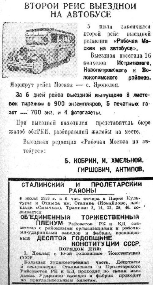 там же там же СССР, история, факты