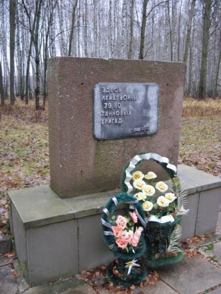 Кривцовский мемориал Кривцовский мемориал