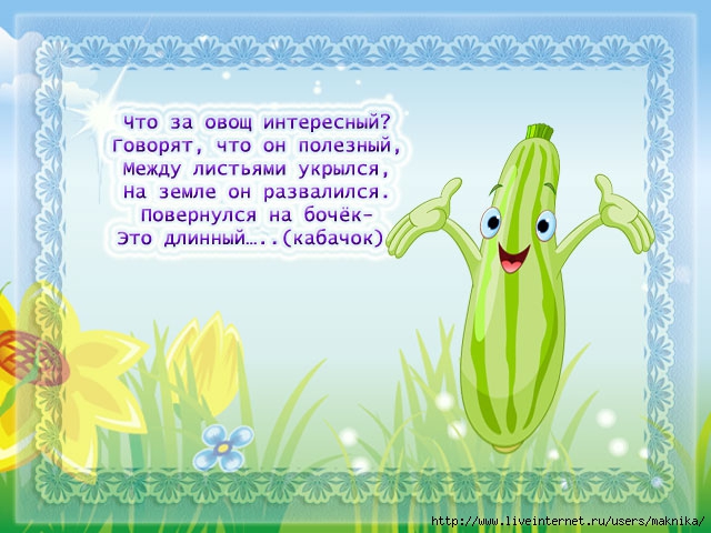 Стих про фрукты смешные Стих про фрукты смешные