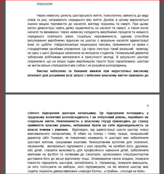 КиберБеркут: Министерство информационной политики Украины – обыкновенные фашисты КиберБеркут: Министерство информационной политики Украины – обыкновенные фашисты