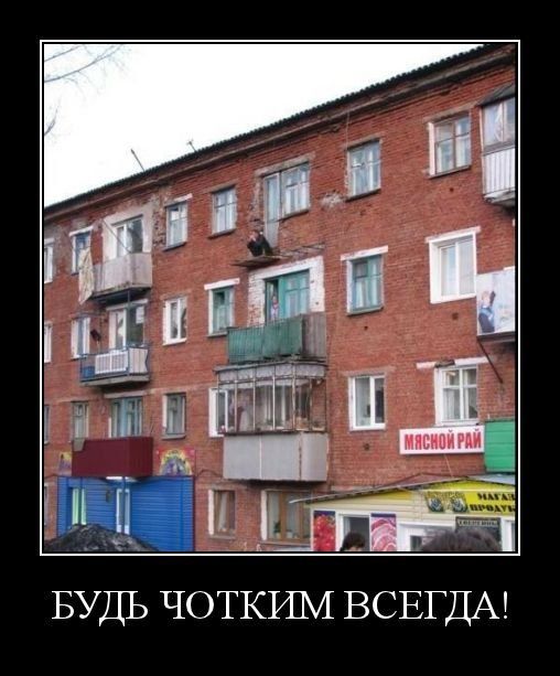 Демотиваторы (30 фото) Демотиваторы (30 фото)