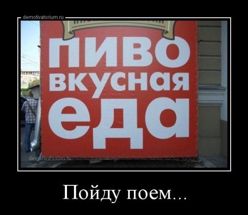 ДЕМОТИВАТОРЫ. Ну чтоб не скучно было на работе работать работу. ДЕМОТИВАТОРЫ. Ну чтоб не скучно было на работе работать работу.
