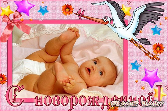Открытки с рождением дочки внучки