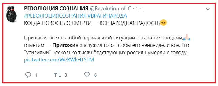 Порвали два баяна: как либералы Пригожина хоронили