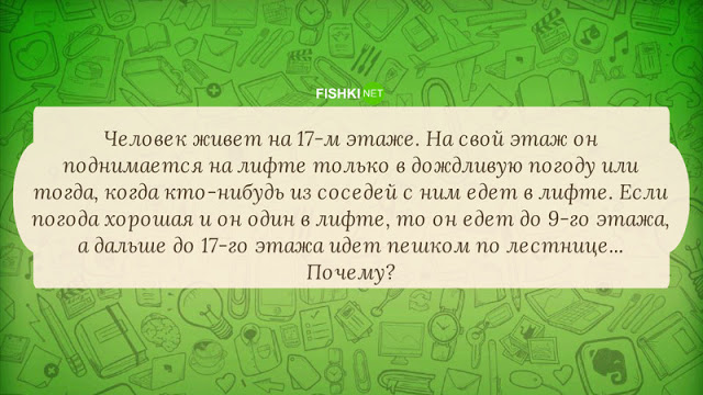 15 логических задач, которые стало модным предлагать на собеседовании