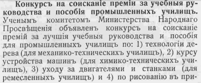 Этот день 100 лет назад. 07 апреля (25 марта) 1913 года