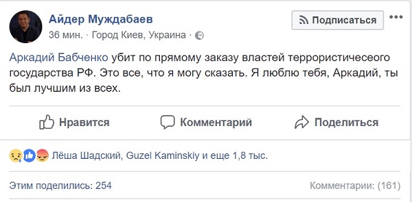 Аркадий Бабченко, как сакральная жертва. Вполне предсказуемое убийство Аркадий Бабченко, как сакральная жертва. Вполне предсказуемое убийство