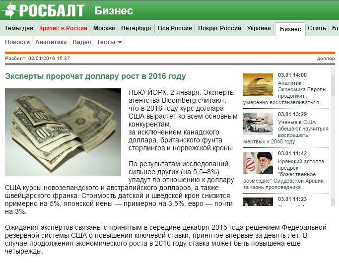 Паника на паре RUB – USD? Не, не слышал!