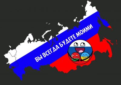 Россия никогда не бросит Украину на растерзание Россия никогда не бросит Украину на растерзание