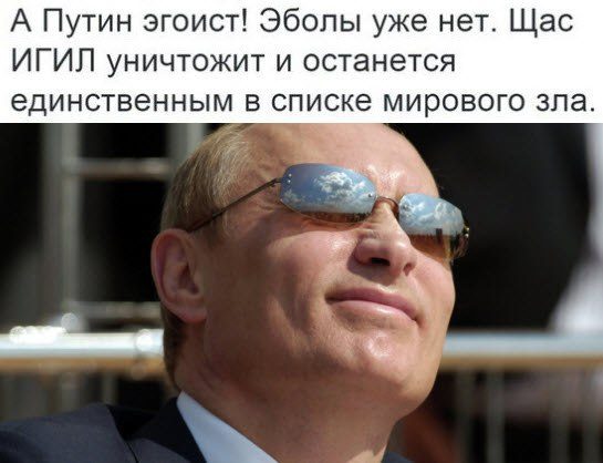 Путин. Лучшие приколы