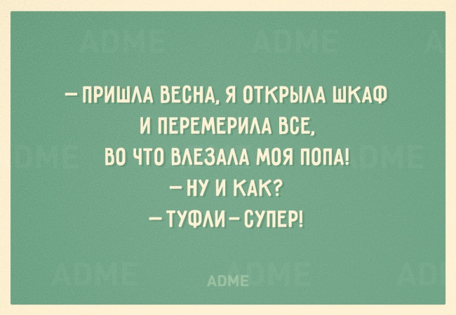 20 остроумных открыток, заряженных на похудение 20 остроумных открыток, заряженных на похудение